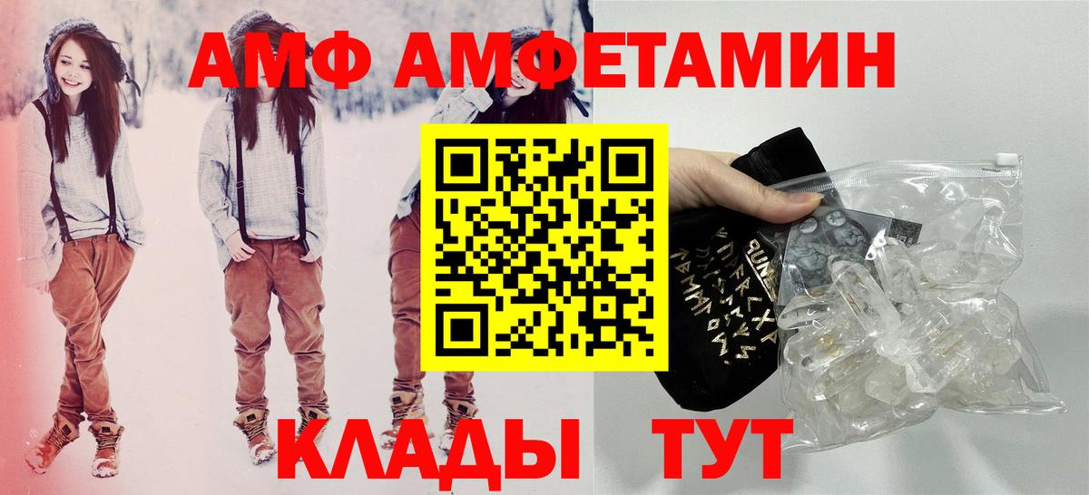 АМФЕТАМИН 97%  Amphetamine  Лесосибирск  Вход с VPN 