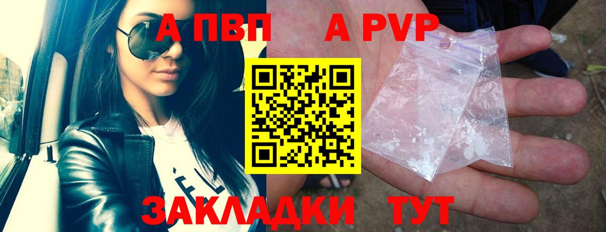 Alpha-PVP кристаллы  Вход с VPN  Alpha PVP Соль  Альфа ПВП  Лесосибирск  где можно купить наркотик  Альфа ПВП мука 