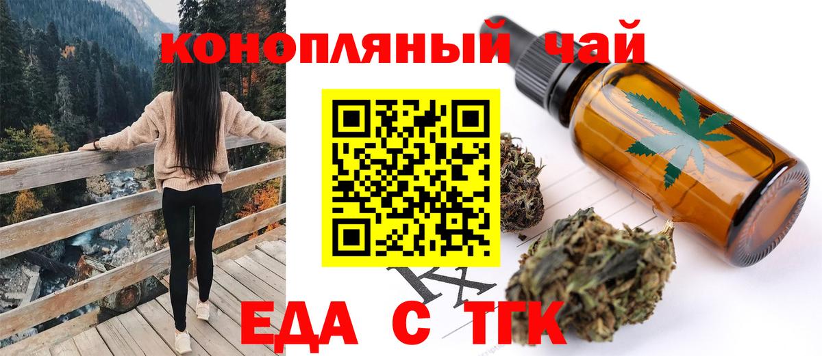 Cannafood марихуана  Вход с VPN  Лесосибирск 
