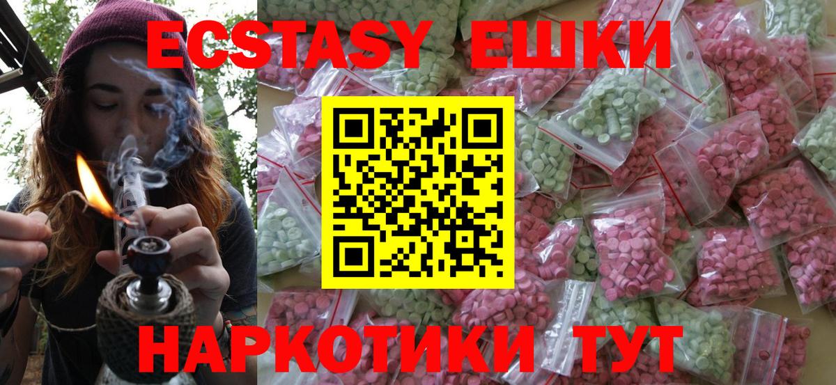 Ecstasy 280мг  Ecstasy диски  дарк нет официальный сайт  Лесосибирск  Вход с VPN  Ecstasy 
