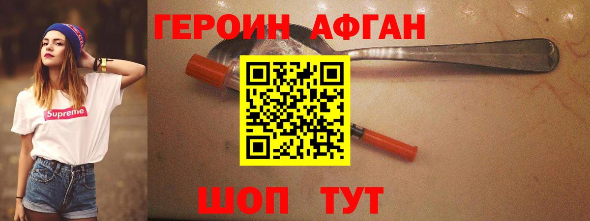 ГЕРОИН белый  Вход с VPN  Героин  Лесосибирск 