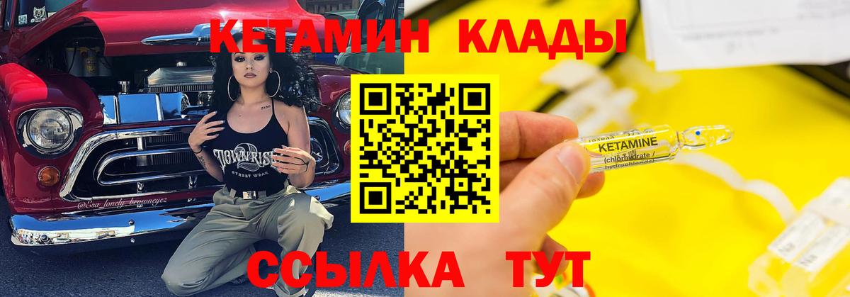 КЕТАМИН VHQ  Кетамин VHQ  Лесосибирск  Вход с VPN 