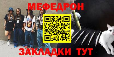 мяу мяу кристалл Ирбит