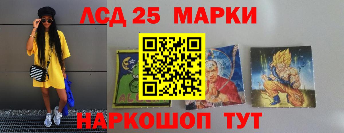 Лсд 25 экстази кислота  ЛСД экстази ecstasy  Вход с VPN  Лесосибирск 