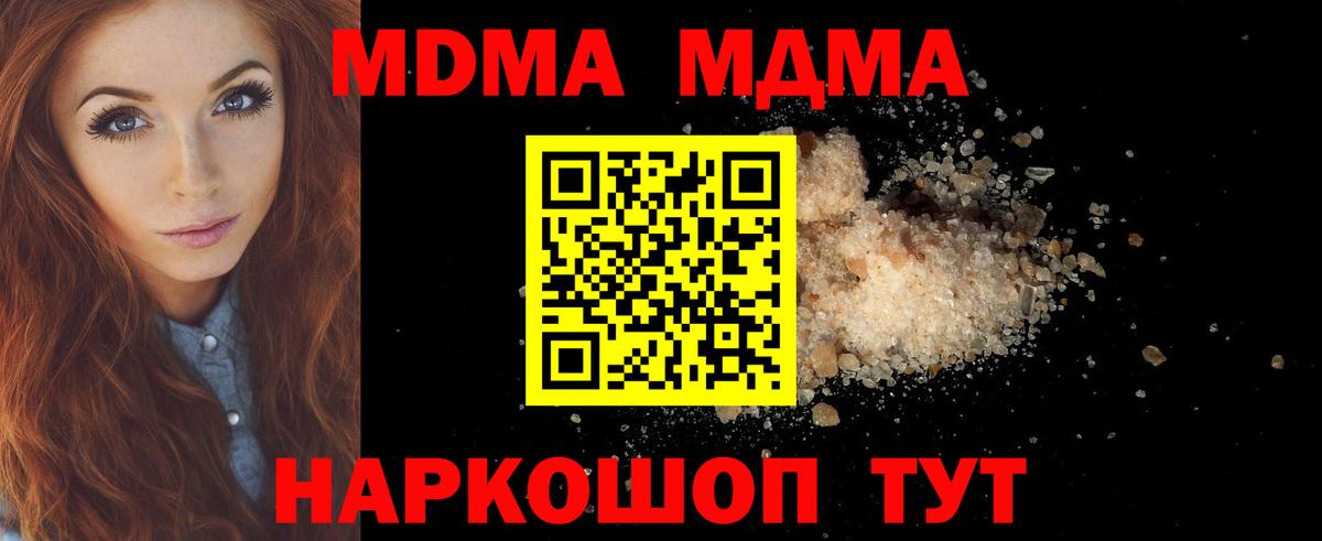 MDMA crystal  Вход с VPN  Лесосибирск 