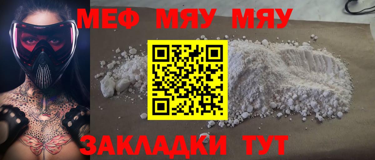 Мефедрон кристаллы Лесосибирск