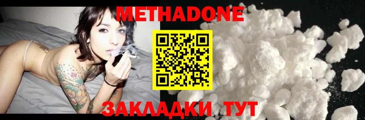 МЕТАДОН белоснежный Лесосибирск