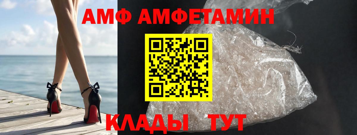 МЕТАМФЕТАМИН мет Лесосибирск