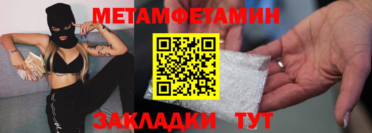 Метамфетамин кристалл  Метамфетамин кристалл  Вход с VPN  Лесосибирск 