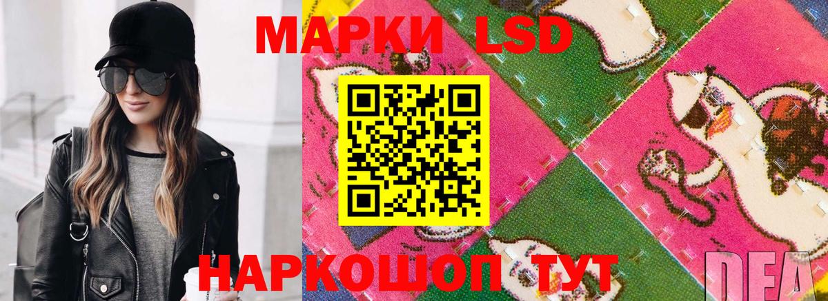 Марки NBOMe  Наркотические марки 1500мкг  Лесосибирск  Вход с VPN  Наркотические марки 1500мкг 