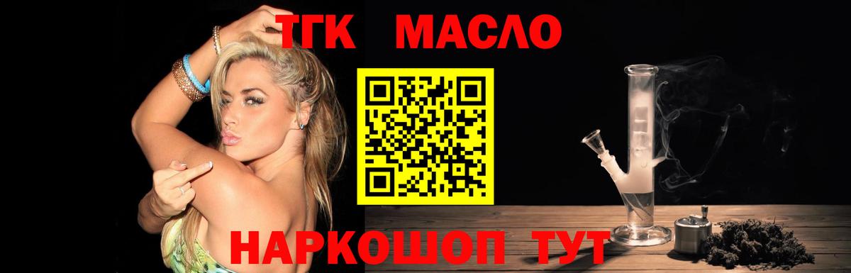 ТГК концентрат Лесосибирск