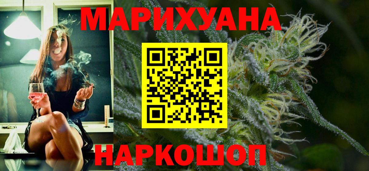 Бошки Шишки конопля Лесосибирск